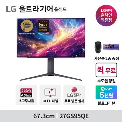 인플루언서들이 추천하더라구요, 믿고 샀어요. 27gs95qe 추천 제품 TOP 5