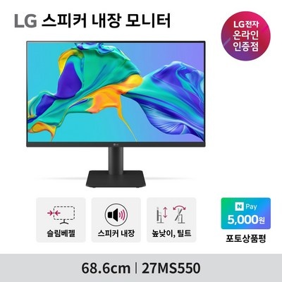 이거 사용해보니 정말 좋더라구요. 27ms550 인기 정보 탑 5