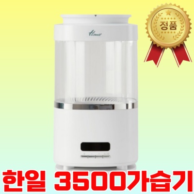 정말 경제적이에요, 최고의 선택이에요. 3500r가습기 최저가 제품 리스트 5