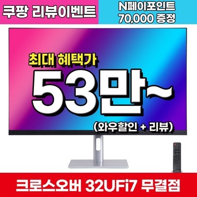 가성비가 너무 좋아요, 정말 만족해요. 4k144hz모니터 할인 아이템 BEST 5