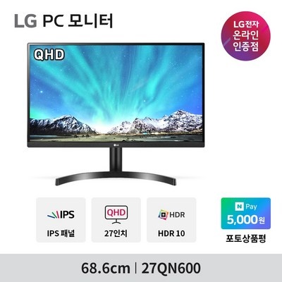 정말 경제적이에요, 최고의 선택이에요. lg27qn600 최저가 아이템 베스트 5