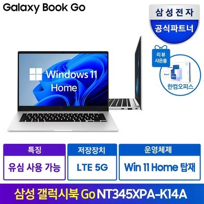 Must Have Item이란 말이 딱 맞네요. nt345xpa-kc04s 인기 아이템 BEST 5