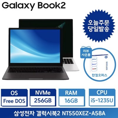 ◀ 2024년 실사용 상품후기 대박▶ nt550xez-a58a 추천 제품 베스트 5