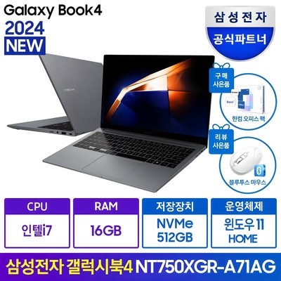 ◀ 2024년 실제 후기도 평이 좋네요▶ nt750xgj-kh31g 할인 상품 상위 5