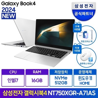 고민하지 마세요, 정말 좋아요. nt750xgj-kp51s 할인 제품 베스트 5