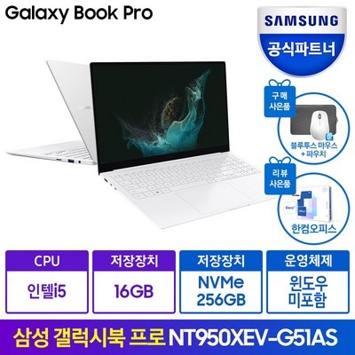 추천합니다, 후회 없어요. nt950xev-g51a 할인 아이템 베스트 5