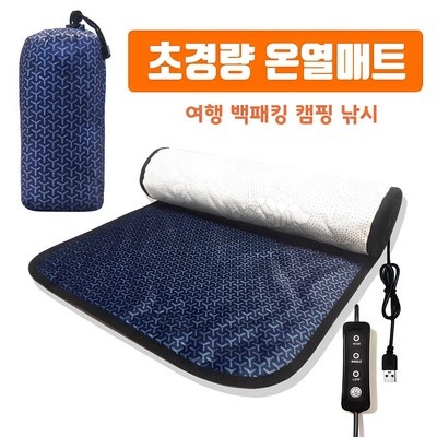 믿고 사는 제품, 정말 잘 샀어요. usb전기매트 최저가 제품 상위 5