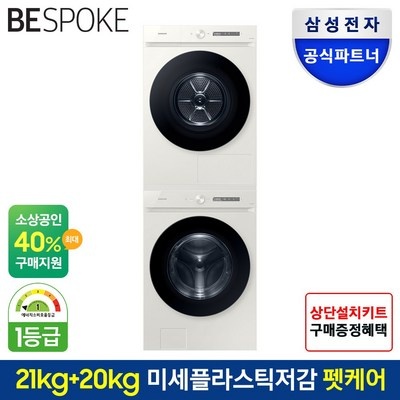 꼭 사세요, 후회하지 않아요. wf21cb6850be+dv20cb8800be 추천 아이템 BEST 5