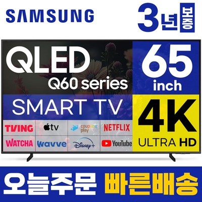 정말 경제적이에요, 최고의 선택이에요. x65qled65인치tvled 할인 정보 베스트 5