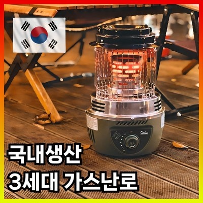 재구매 의사 100%, 정말 좋아요. 가스난로 추천 제품 상위 5