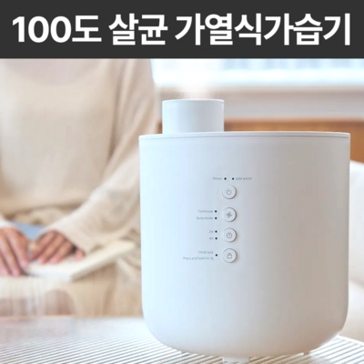 정말 가성비템이에요, 만족해요. 가열식가습기 인기 아이템 리스트 5