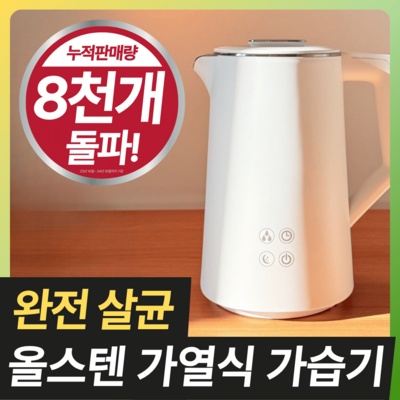 할인받아서 샀어요, 좋은 가격이에요. 가열식가습기5세대 최저가 제품 BEST 5