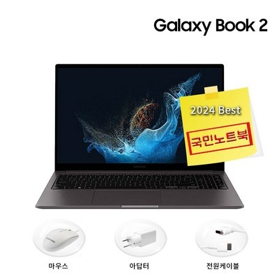 인플들이 추천하는 제품, 믿고 샀어요. 갤럭시북2 할인 상품 탑 9