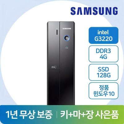 ◀ 2024년 인플들이 추천하는 가성비▶ 데스크탑가격 할인 제품 TOP 5