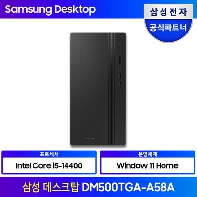 ◀ 2024년 실사용 가성비가 너무 좋아요▶ 데스크탑삼성 최저가 상품 BEST 5