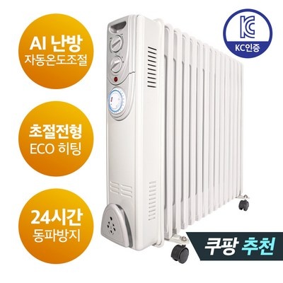 평이 정말 좋아요, 믿고 샀어요. 라디에이터 최저가 상품 상위 5