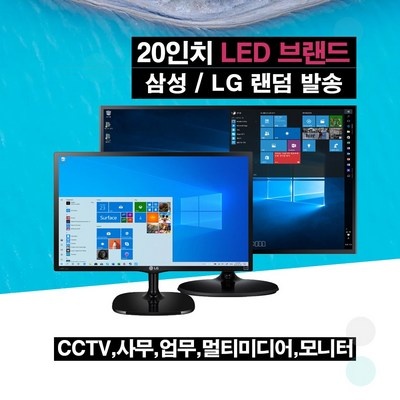 만족스럽습니다, 정말 잘 샀어요. 모니터20인치 추천 아이템 탑 5