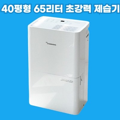 ◀ 2024년 너무 갖고싶은 가성비템▶ 산업용제습기 할인 정보 리스트 5