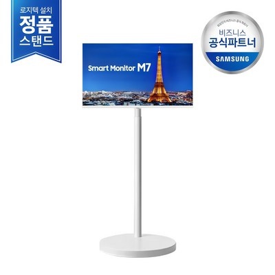 정말 가성비템이에요, 만족해요. 삼탠바이미32인치m7 최저가 제품 리스트 5