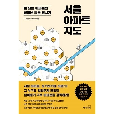 내돈내산 후기 강추, 후회 없어요. 서울아파트산책 인기 아이템 탑 5