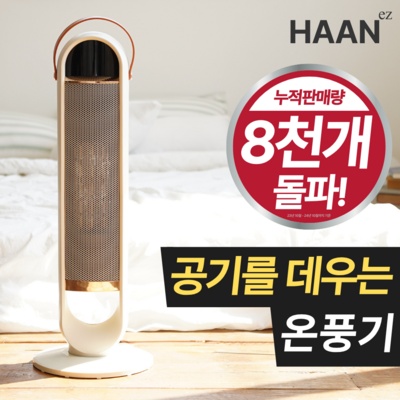 가성비가 너무 좋아요, 정말 만족해요. 스탠드온풍기 할인 상품 TOP 5
