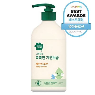 가성비가 너무 좋아요, 정말 만족해요. 아기로션 최저가 제품 BEST 5