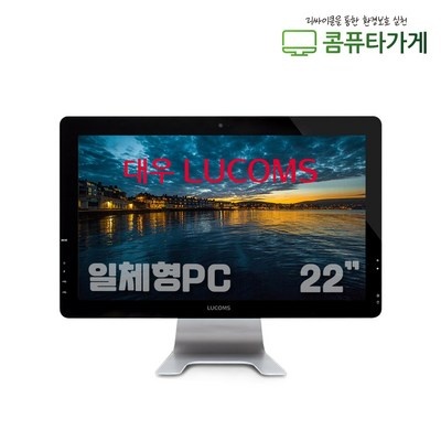 최고의 선택이었어요, 후회 없어요. 올인원pc중고 최저가 정보 탑 5