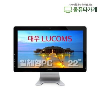 내돈내산 후기 강추, 후회 없어요. 올인원pc중고 추천 정보 베스트 5