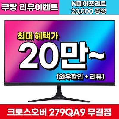 친구들에게도 추천할게요, 다들 만족해요. 크로스오버279qa9 인기 아이템 리스트 5
