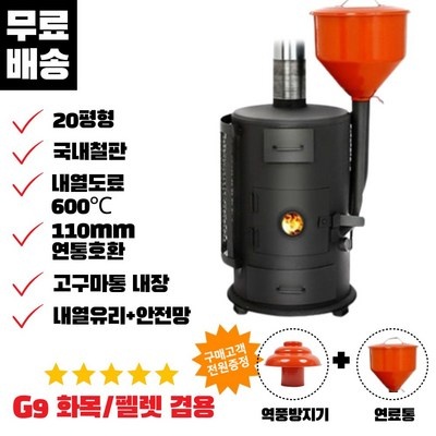 친구들에게도 추천할게요, 다들 만족해요. 펠렛난로 인기 정보 상위 5