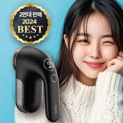 놓치면 후회할 뻔 했네요. 풀라스보풀제거기 최저가 상품 BEST 5