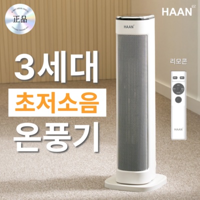 가성비가 너무 좋아요, 정말 만족해요. 한경희온풍기 인기 정보 리스트 5