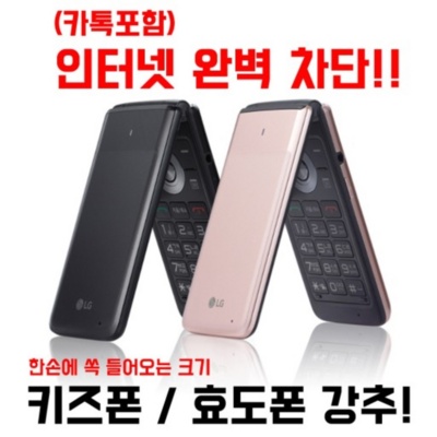 가성비 2g폰 최저가 정보 리스트 9