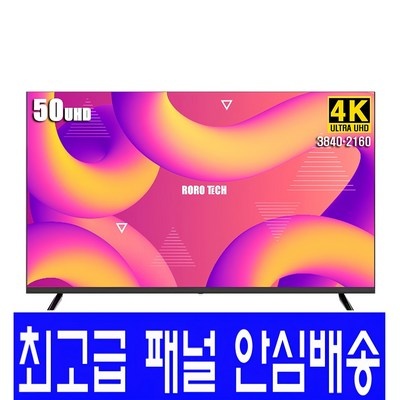 Must Have Item이란 말이 딱 맞네요. 49인치tv 최저가 상품 베스트 9