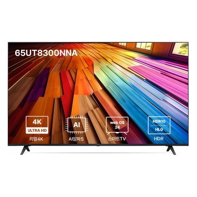 ◀ 2025년 후기를 보니 더 맘에 들어요▶ lg65인치tv 할인 정보 TOP 9
