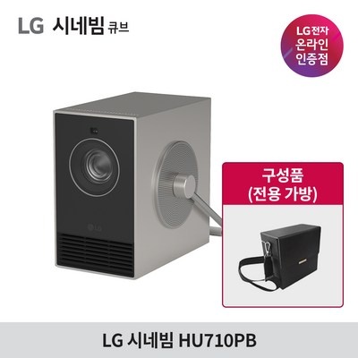 ◀ 2025년 후기로 대박난 행복한 선택▶ lg빔프로젝터 최저가 정보 베스트 5
