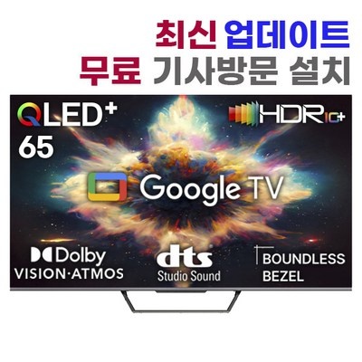 강추합니다, 정말 좋아요. qledtv65 인기 아이템 상위 8