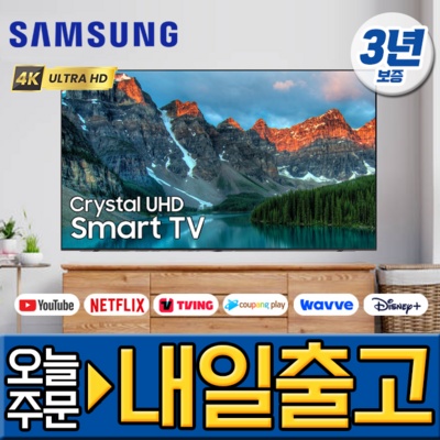 Must Have Item, 정말 필요했어요. tv60인치 할인 아이템 리스트 9