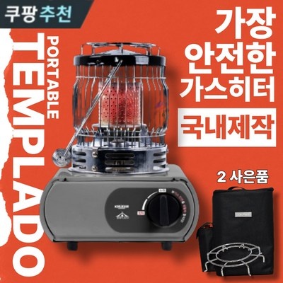 정말 경제적이에요, 최고의 선택이에요. 가스히터 할인 상품 상위 7