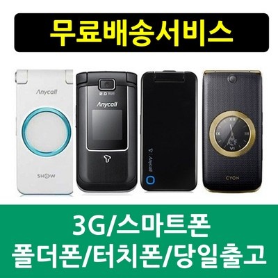 경제적으로도 이만한 제품이 없어요. 고아라폰 인기 제품 BEST 5 경제적으로도 이만한 제품이 없어요. 고아라폰 인기 제품 BEST 5