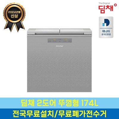 할인정보 보고 바로 샀어요. 김치냉장고 추천 상품 베스트 9