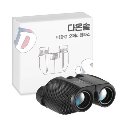 세일 덕분에 좋은 가격에 샀어요. 나시카쌍안경 추천 상품 BEST 6