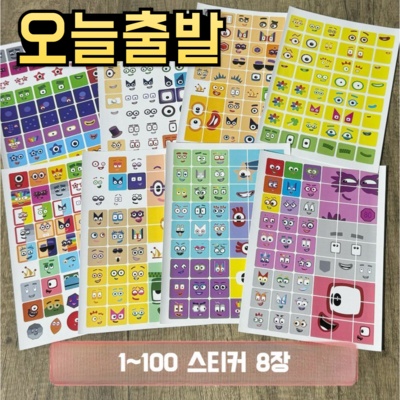 특가 넘버블럭스 추천 정보 BEST 8