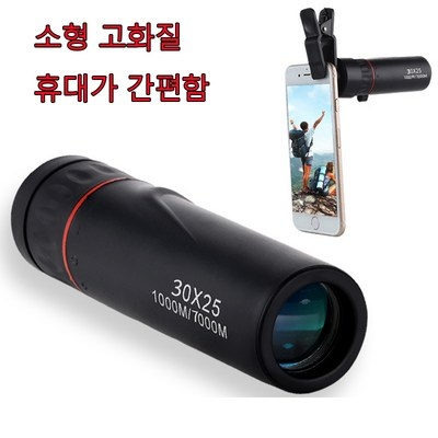 지금 당장 필요했던 아이템이에요. 단망원경 최저가 제품 베스트 7