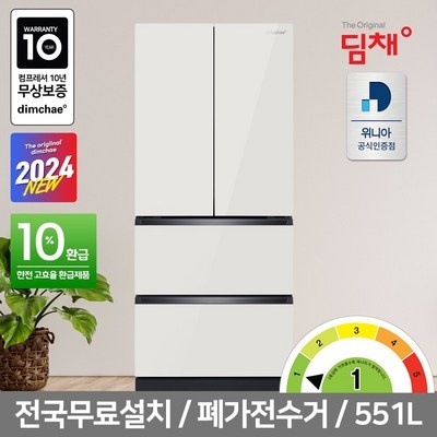 다시 사고 싶어요, 정말 좋아요. 딤채김치냉장고551 할인 제품 베스트 8 다시 사고 싶어요, 정말 좋아요. 딤채김치냉장고551 할인 제품 베스트 8