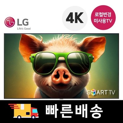 친구들에게도 추천했어요, 다들 만족해요. 엘지65인치tv 할인 상품 리스트 6