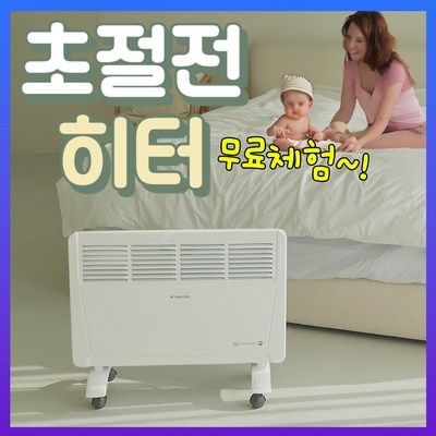 정말 경제적이에요, 최고의 선택이에요. 전기히터 최저가 상품 베스트 6