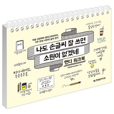 품질이 너무 좋아요, 감동입니다. 캘리그라피연습pdf 인기 아이템 리스트 5