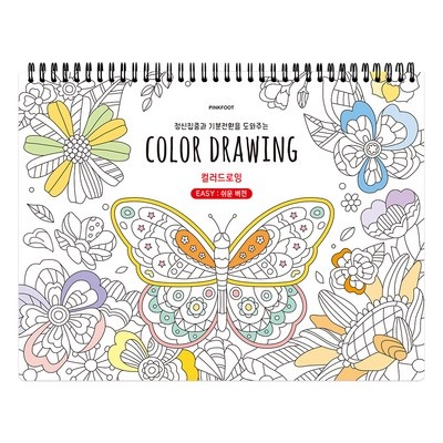 내돈내산 후기 강추, 후회 없어요. 컬러드로잉북 최저가 상품 리스트 5