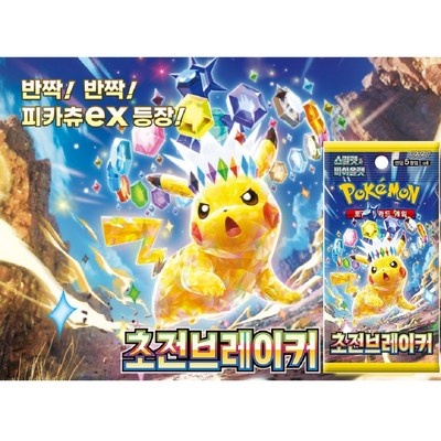 지금 당장 봐야할 포켓몬카드 인기 제품 리스트 8